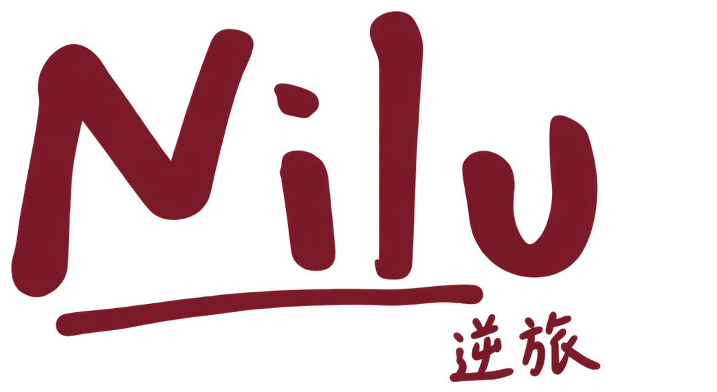 Nilu — 逆旅